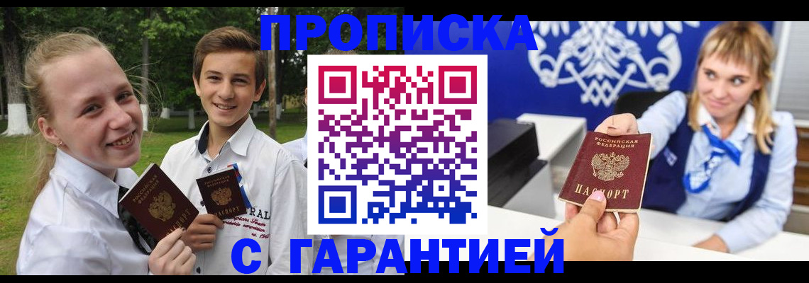 временная регистрация гарантия в Хабаровском крае