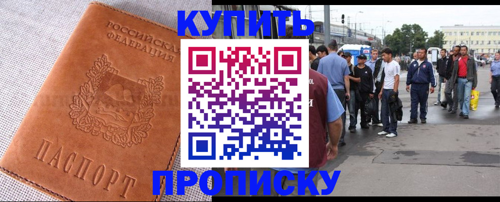 регистрация в Хабаровском крае