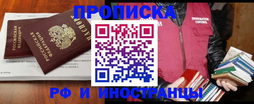 временная регистрация собственник в Хабаровском крае