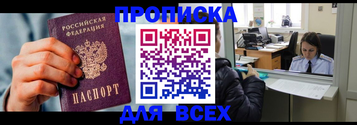 прописка для военкомата в Хабаровском крае