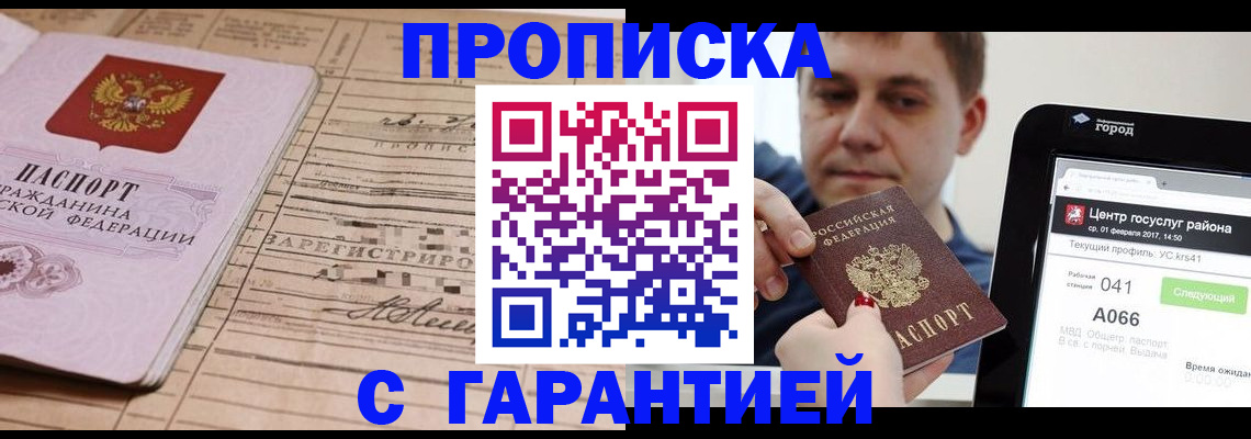временная регистрация для школы в Хабаровском крае
