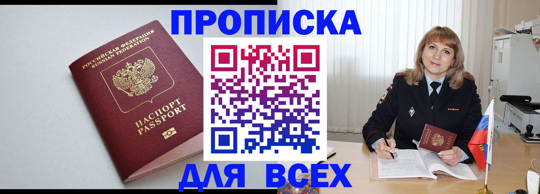 временная регистрация для школы в Хабаровском крае