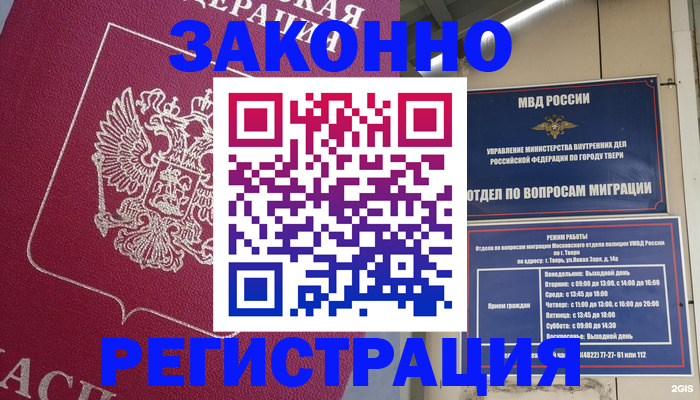 где прописаться в Хабаровском крае