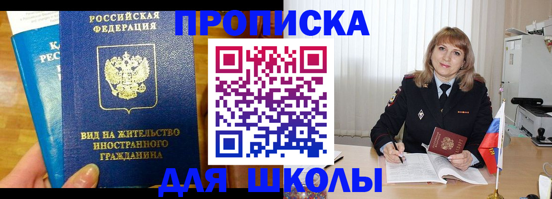 миграционный учет в Хабаровском крае