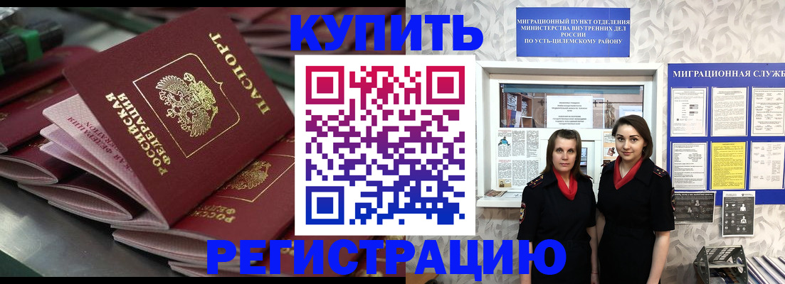 временная регистрация госуслуги в Хабаровском крае