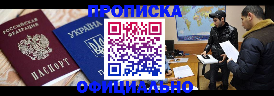 временная регистрация законно в Хабаровском крае